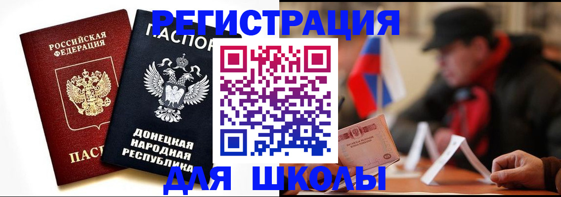 прописка 2025 в Сосногорске