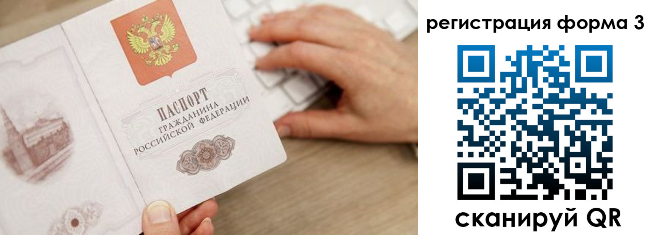 прописка ребенка в Сосногорске