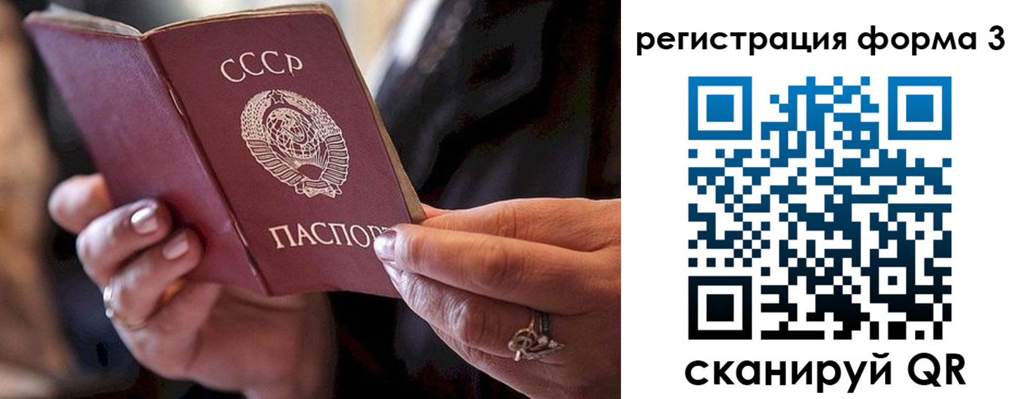 временная регистрация гарантия в Сосногорске