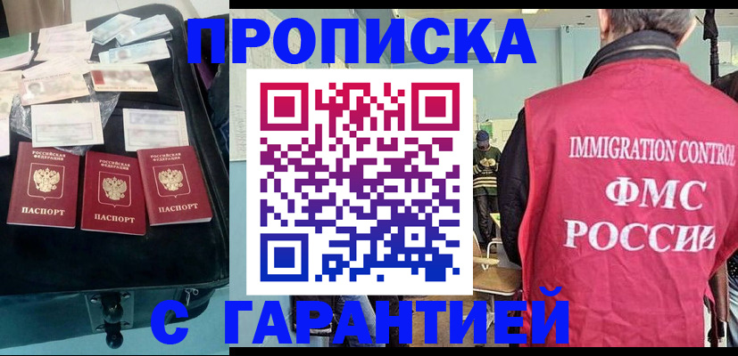 миграционный учет в Сосногорске