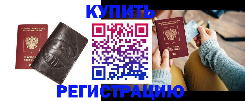 временная регистрация госуслуги в Сосногорске