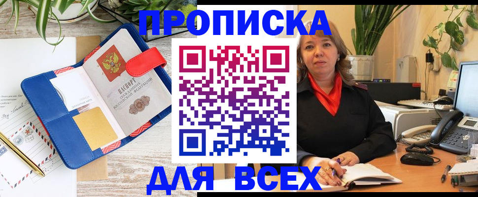 прописка ребенка в Сосногорске